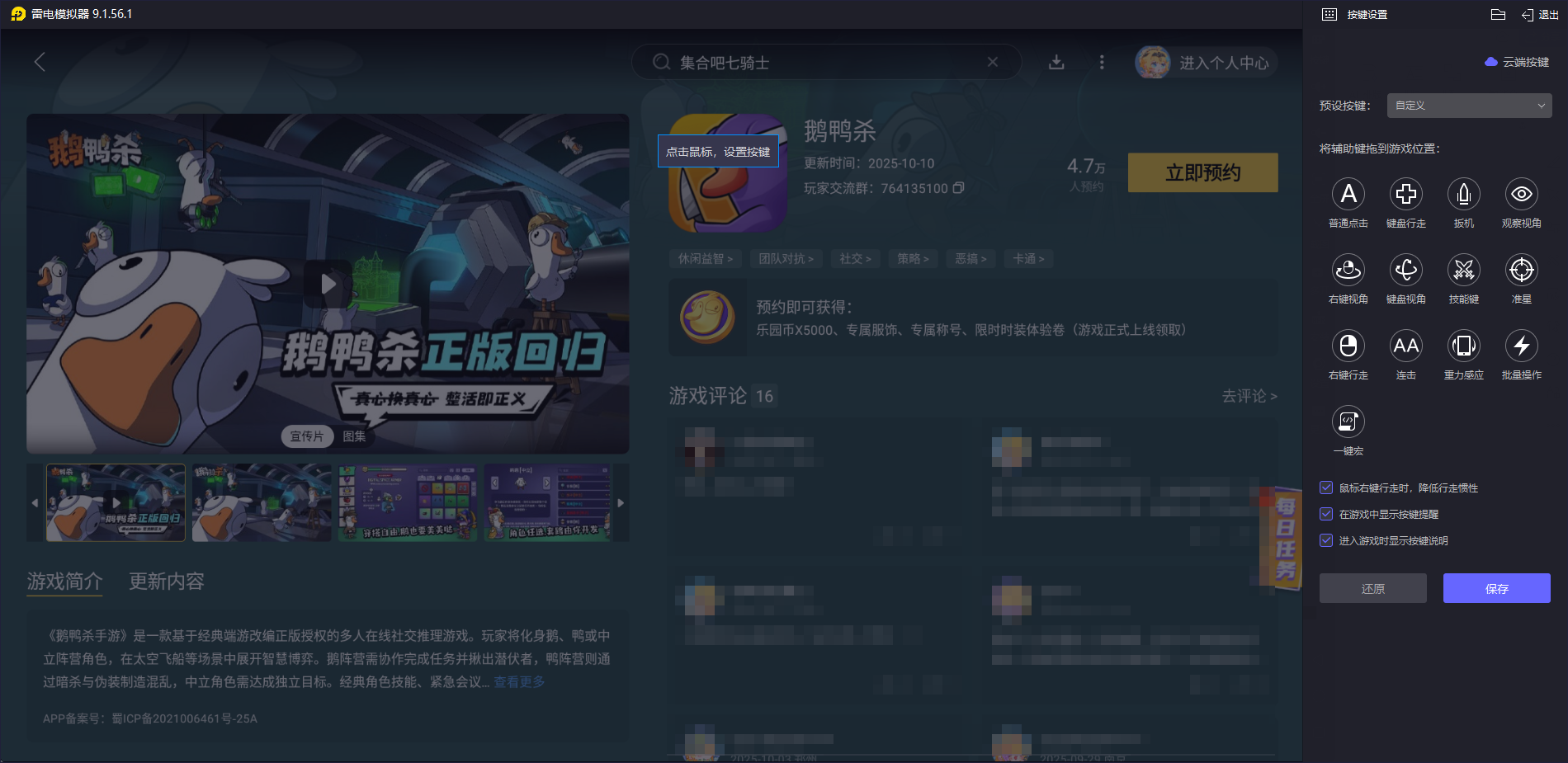 鹅鸭杀人物有哪些 鹅鸭杀人物介绍图片_12