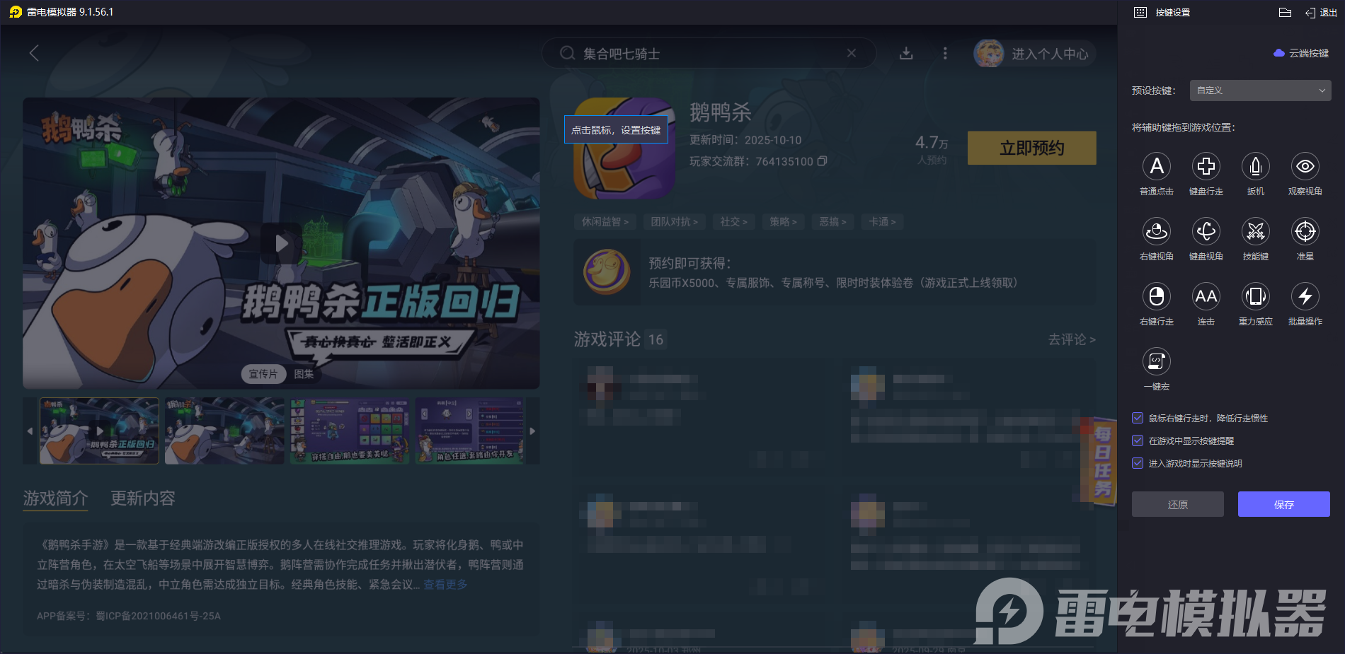 鹅鸭杀人物有哪些 鹅鸭杀人物介绍图片_12