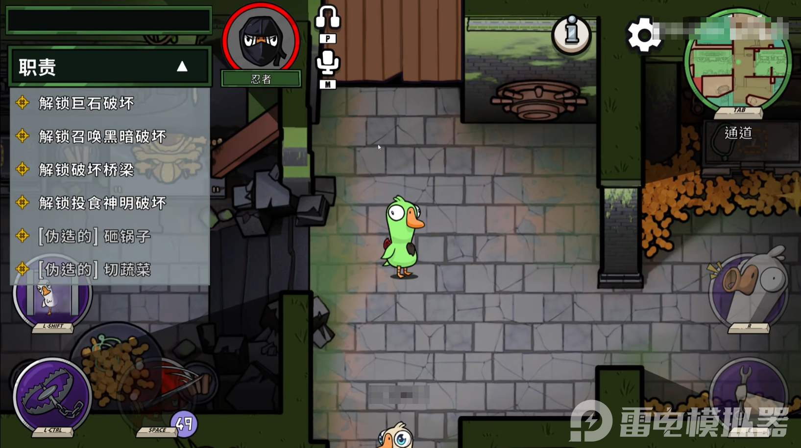 鹅鸭杀忍者玩法攻略 鹅鸭杀忍者介绍图片_3