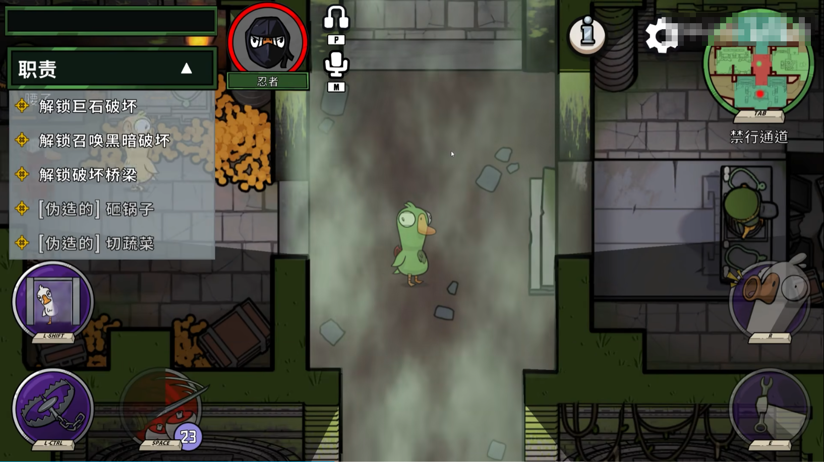 鹅鸭杀忍者玩法攻略 鹅鸭杀忍者介绍图片_4