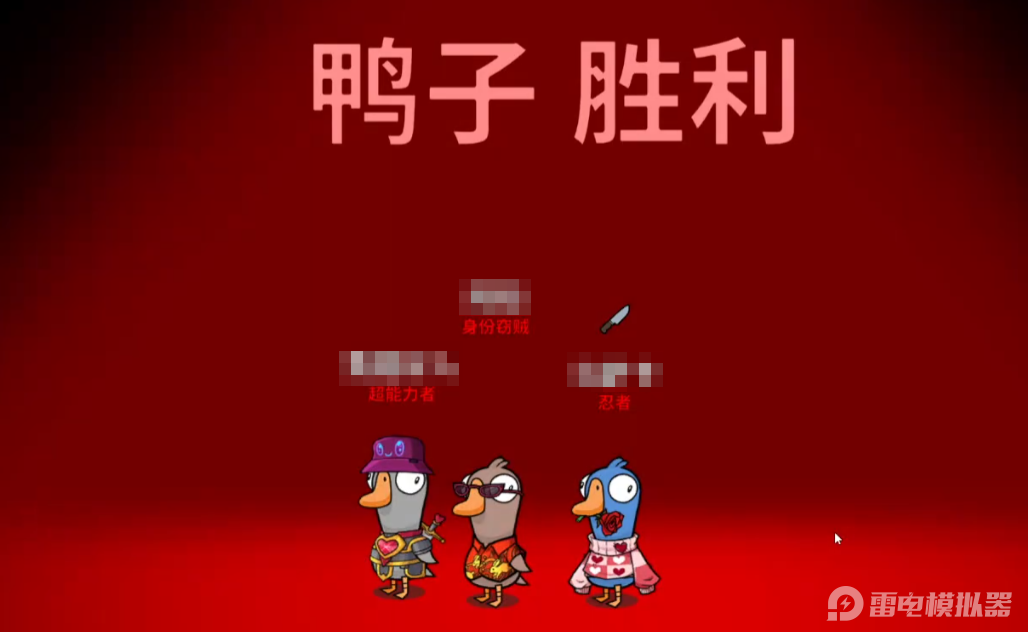 鹅鸭杀忍者玩法攻略 鹅鸭杀忍者介绍图片_5