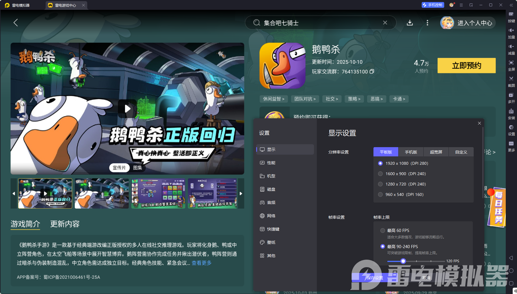 鹅鸭杀忍者玩法攻略 鹅鸭杀忍者介绍图片_7