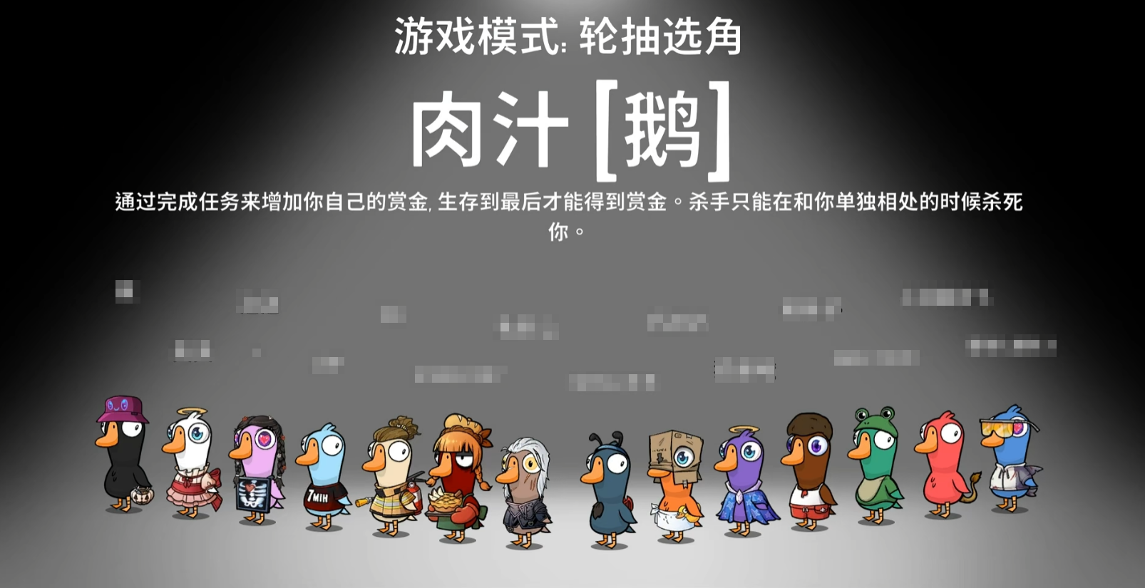 鹅鸭杀肉汁技能介绍 鹅鸭杀肉汁是干嘛的图片_2