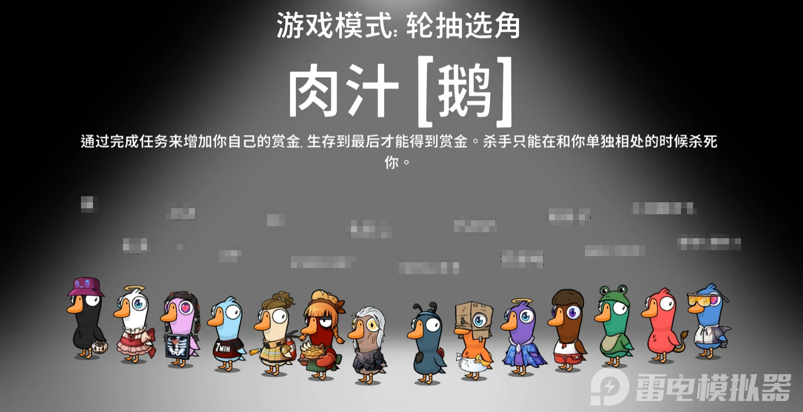 鹅鸭杀肉汁技能介绍 鹅鸭杀肉汁是干嘛的图片_2