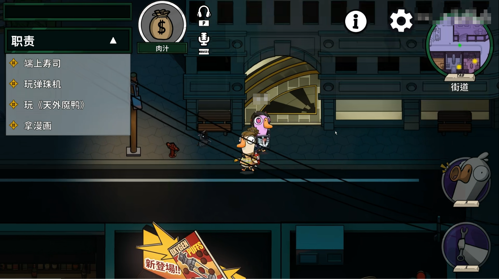 鹅鸭杀肉汁技能介绍 鹅鸭杀肉汁是干嘛的图片_3