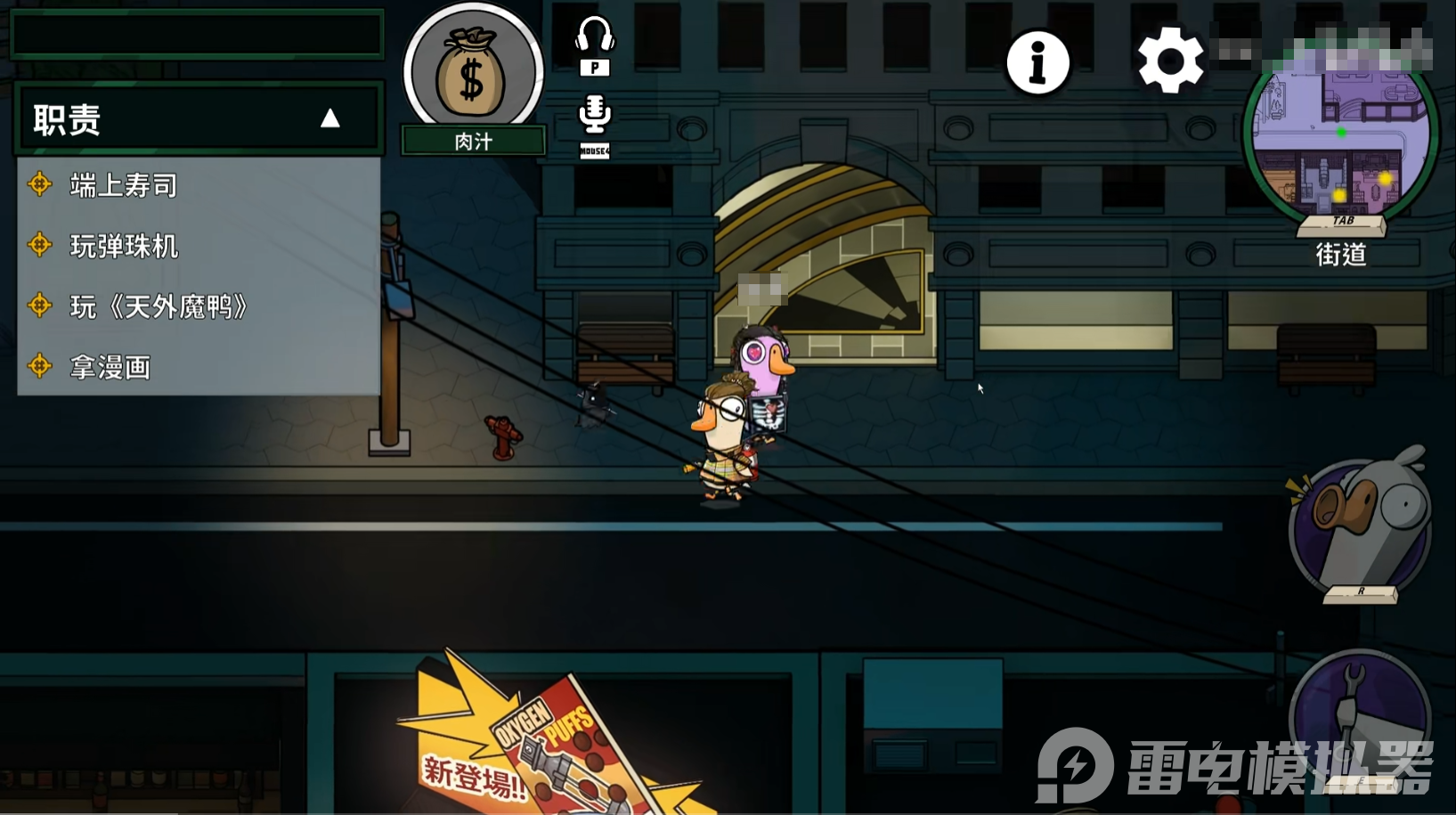 鹅鸭杀肉汁技能介绍 鹅鸭杀肉汁是干嘛的图片_3