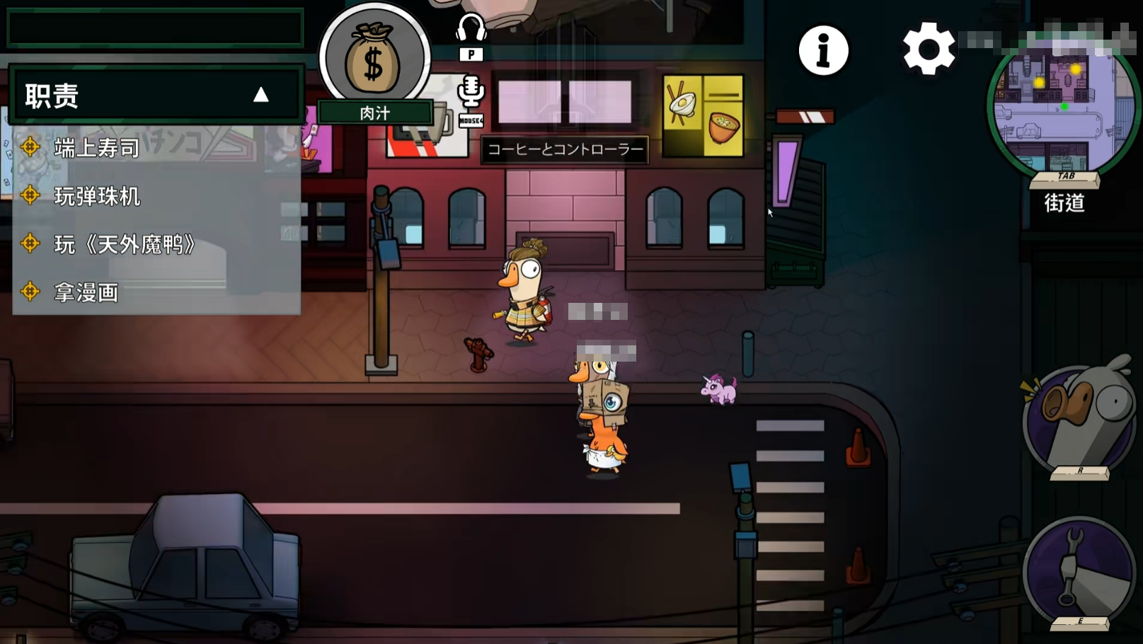 鹅鸭杀肉汁技能介绍 鹅鸭杀肉汁是干嘛的图片_4