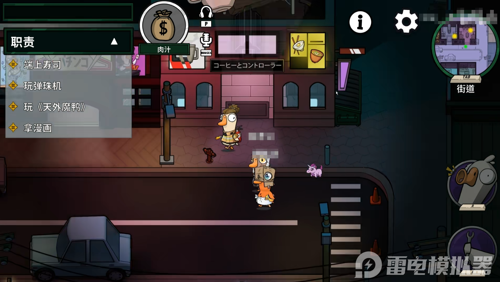 鹅鸭杀肉汁技能介绍 鹅鸭杀肉汁是干嘛的图片_4