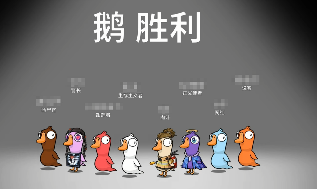 鹅鸭杀肉汁技能介绍 鹅鸭杀肉汁是干嘛的图片_5