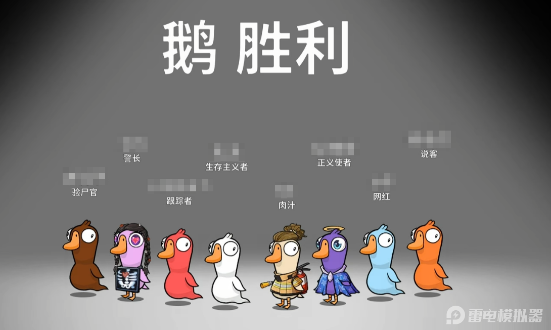 鹅鸭杀肉汁技能介绍 鹅鸭杀肉汁是干嘛的图片_5