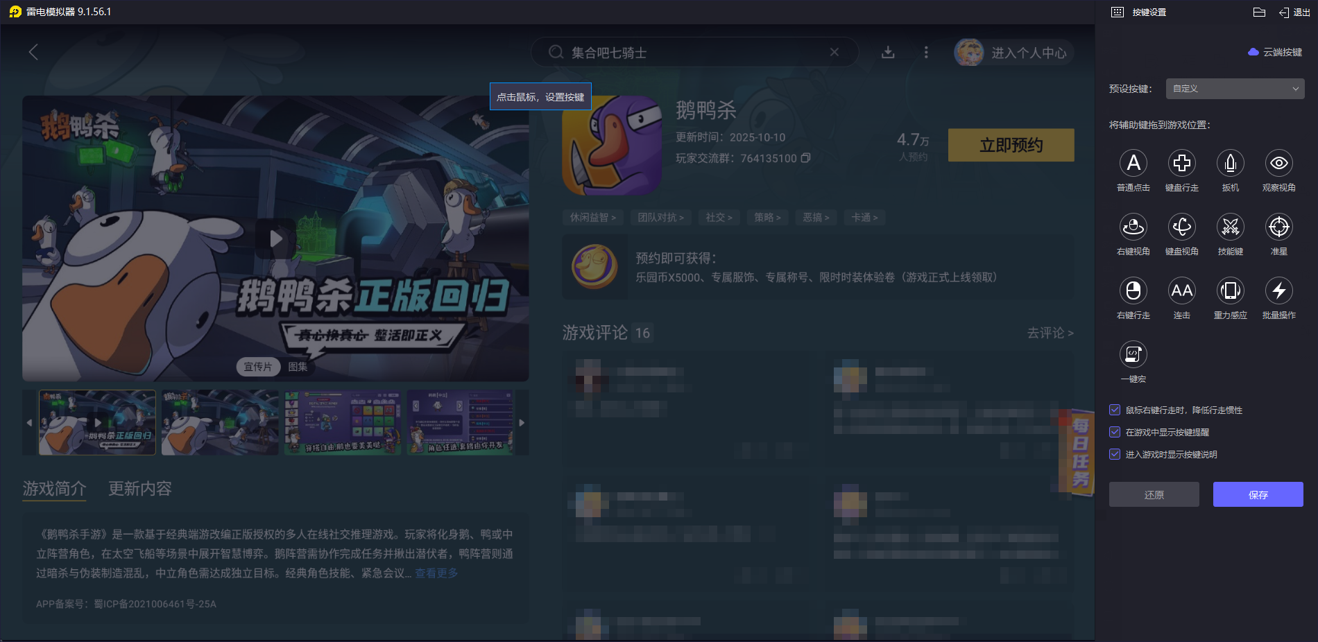 鹅鸭杀肉汁技能介绍 鹅鸭杀肉汁是干嘛的图片_7