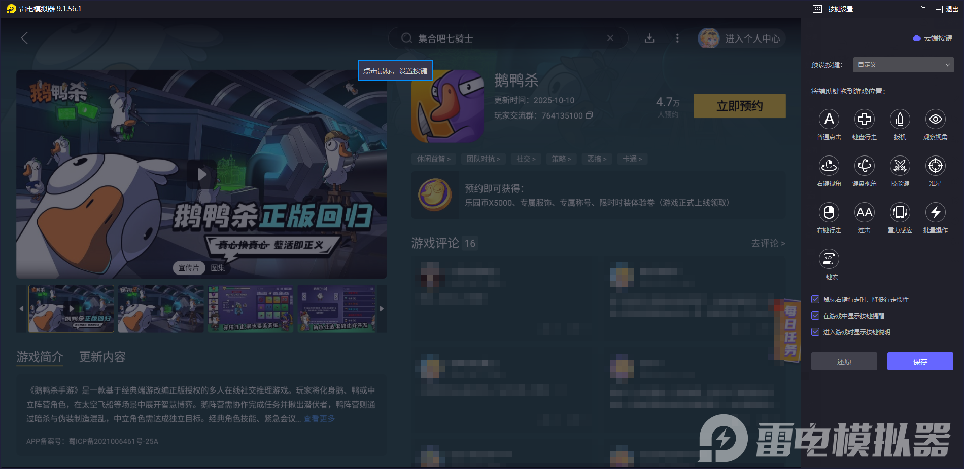 鹅鸭杀肉汁技能介绍 鹅鸭杀肉汁是干嘛的图片_7