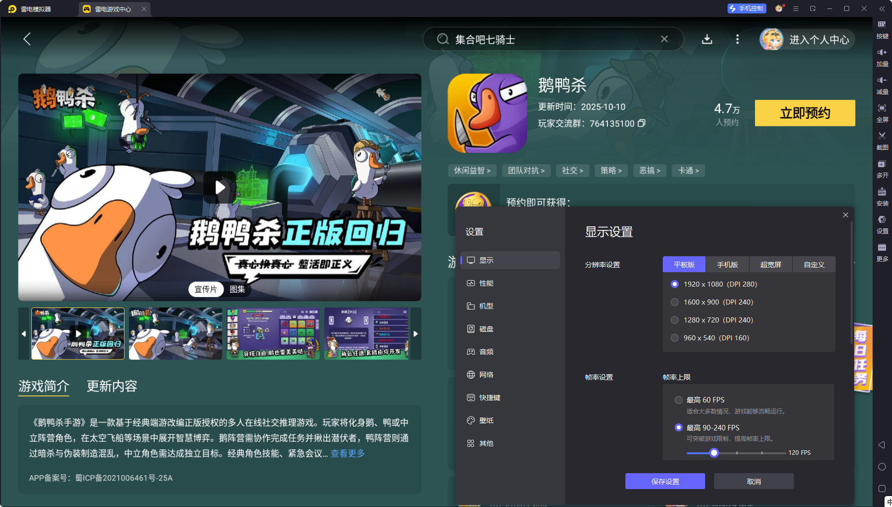 鹅鸭杀身份有哪些 鹅鸭杀身份介绍图片_9