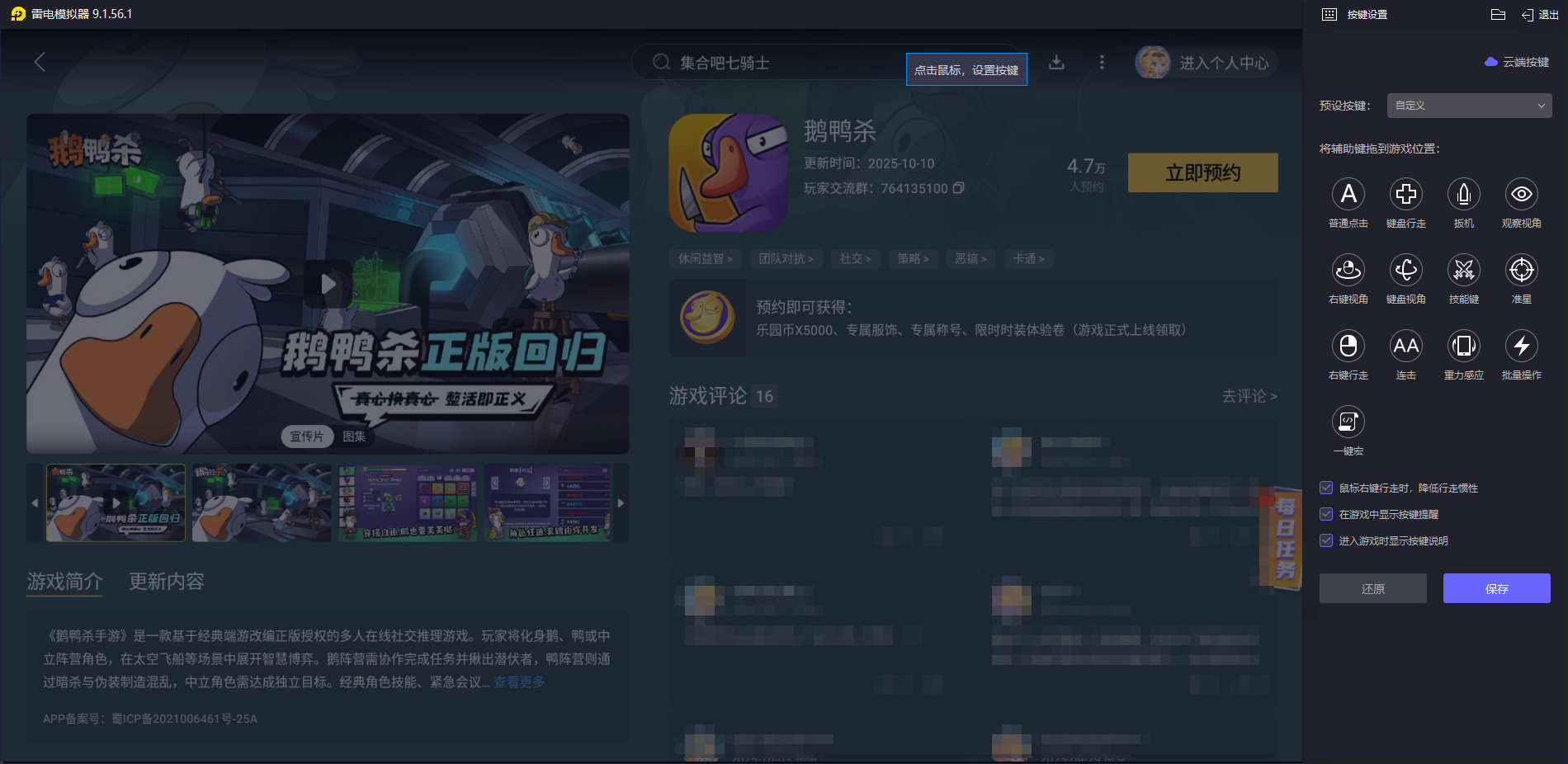 鹅鸭杀身份有哪些 鹅鸭杀身份介绍图片_10