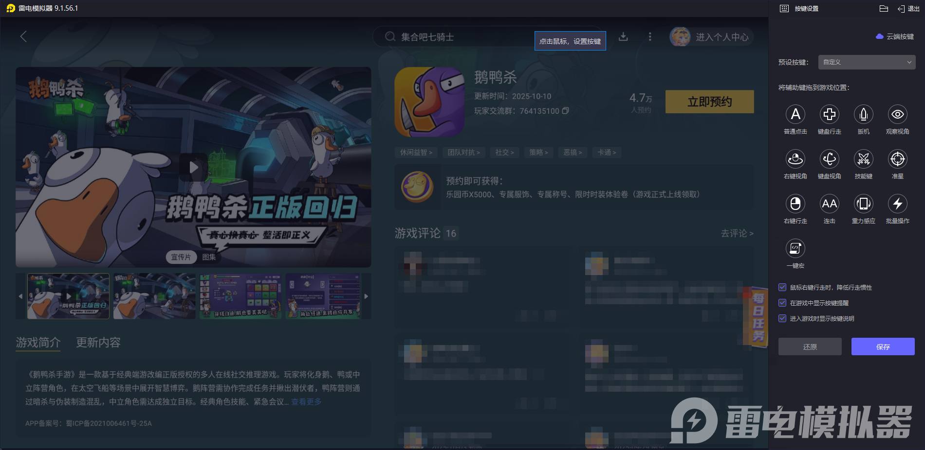 鹅鸭杀身份有哪些 鹅鸭杀身份介绍图片_10