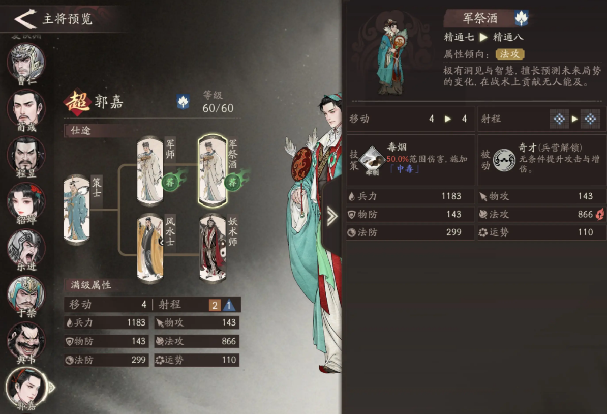 三国望神州张辽怎么样 三国望神州张辽技能加点配队攻略图片_6