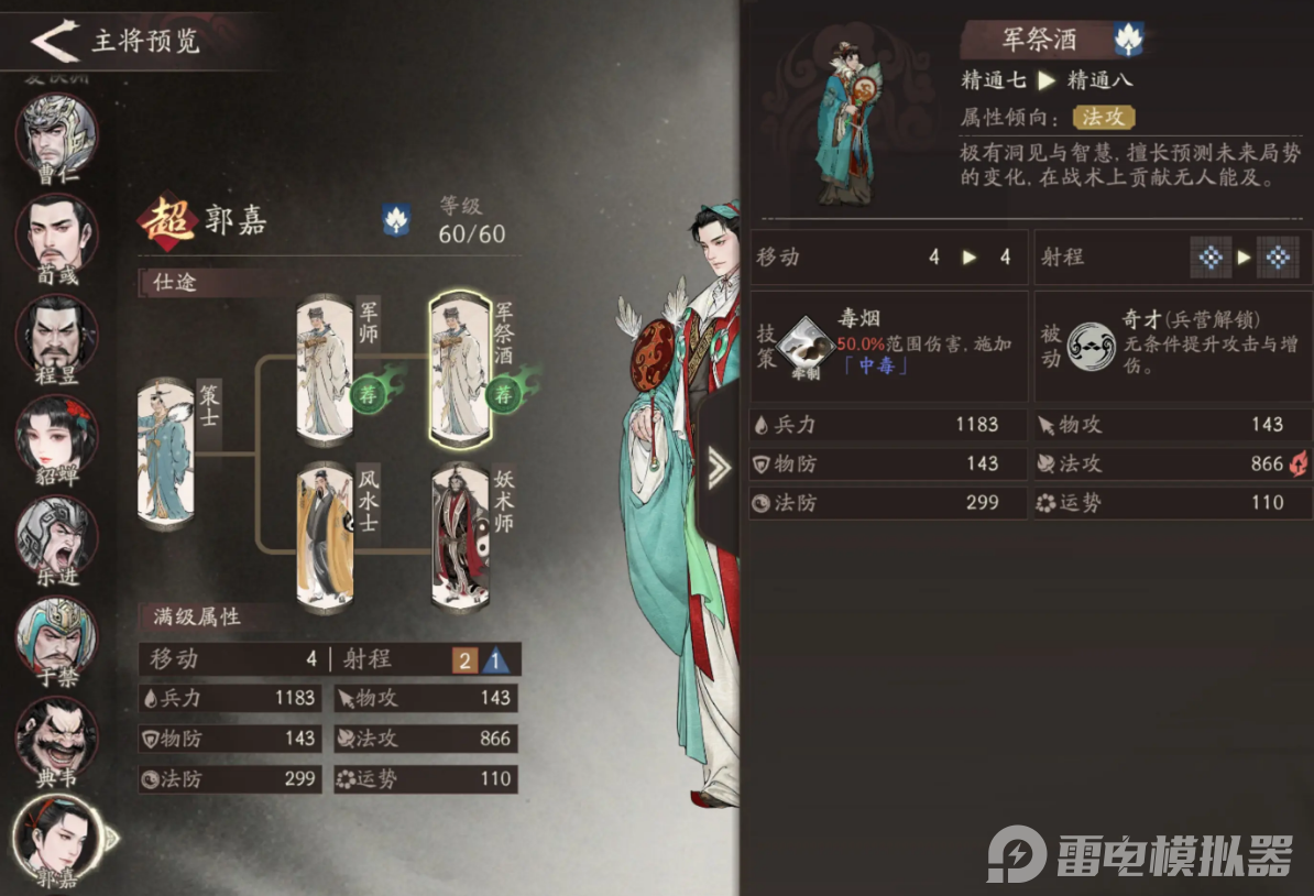 三国望神州张辽怎么样 三国望神州张辽技能加点配队攻略图片_6