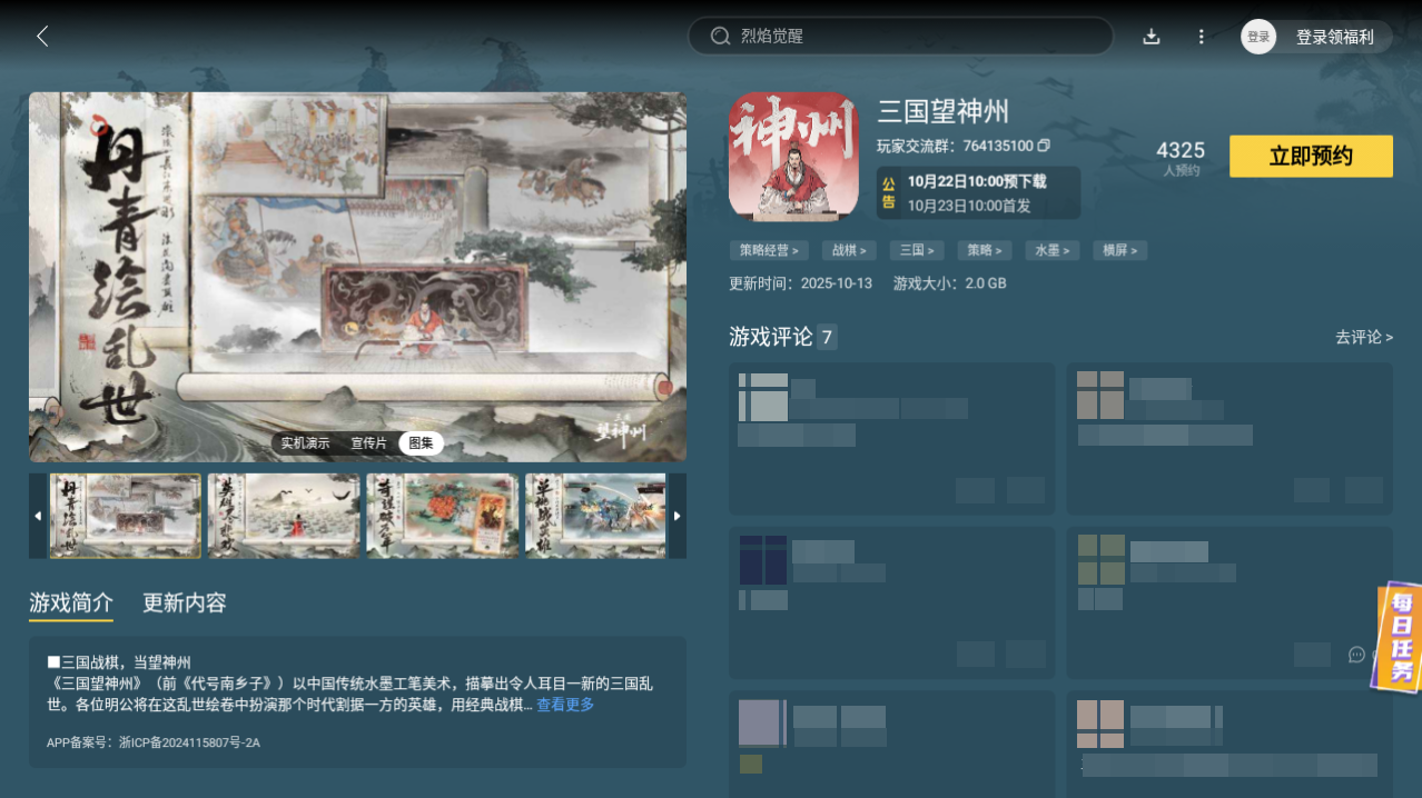 三国望神州张辽怎么样 三国望神州张辽技能加点配队攻略图片_7