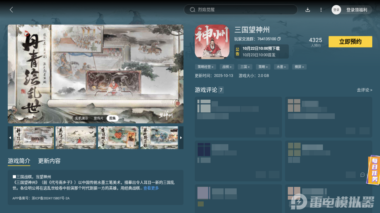 三国望神州张辽怎么样 三国望神州张辽技能加点配队攻略图片_7