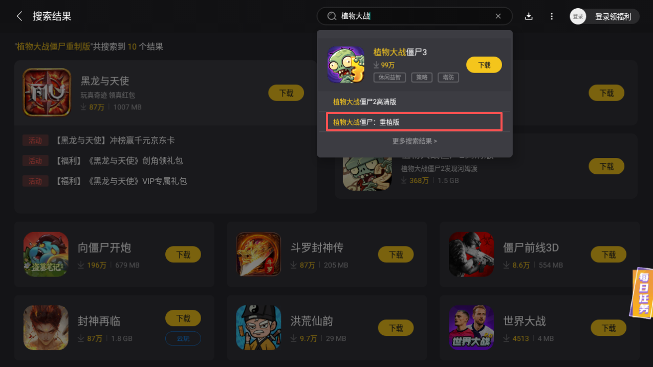 植物大戰(zhàn)僵尸重制版模擬器用哪個(gè) 植物大戰(zhàn)僵尸重植版模擬器推薦圖片_4