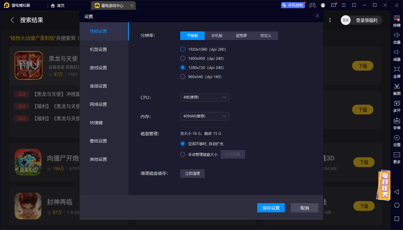 植物大戰(zhàn)僵尸重制版模擬器用哪個(gè) 植物大戰(zhàn)僵尸重植版模擬器推薦圖片_5