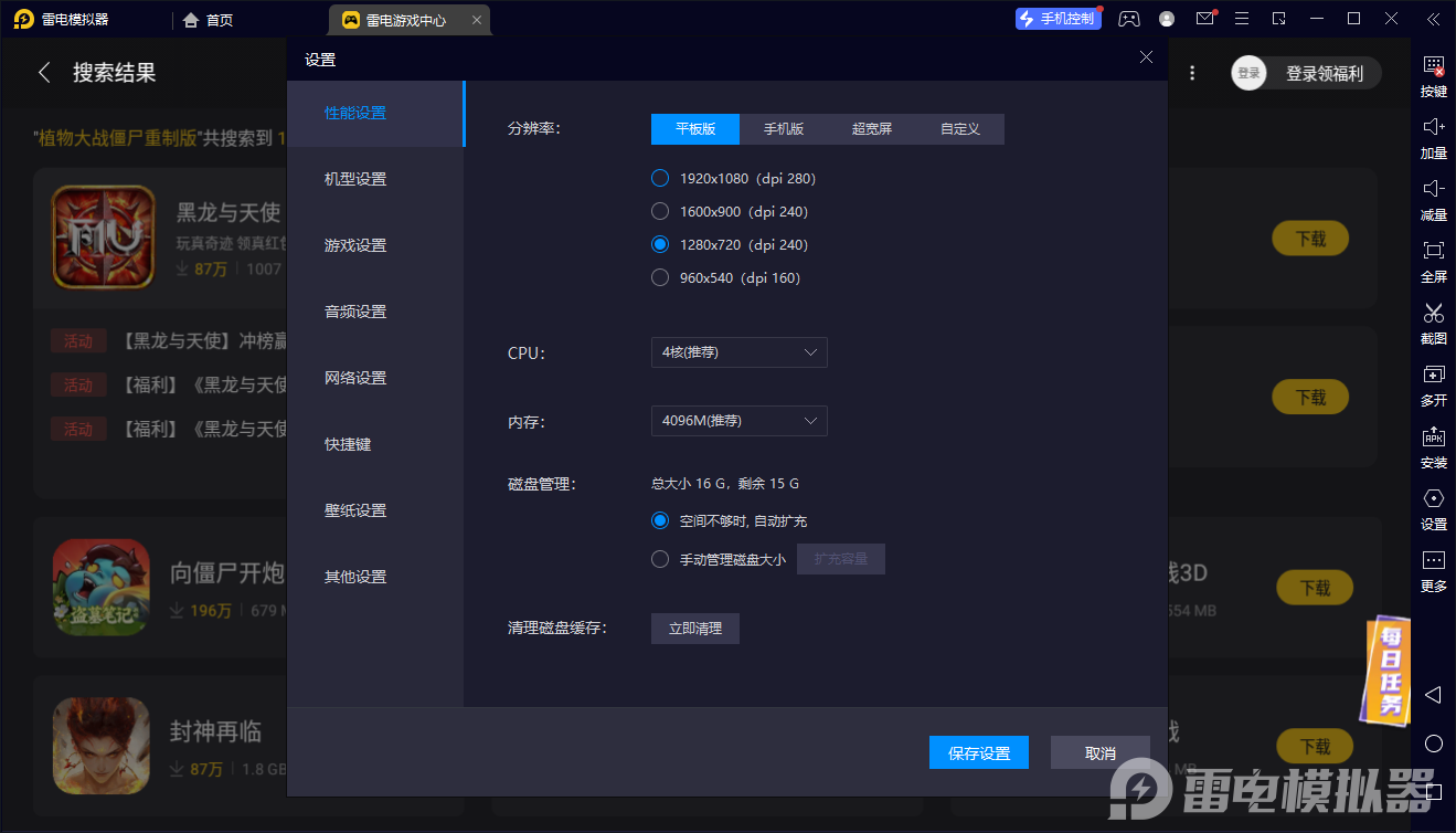 植物大戰(zhàn)僵尸重制版模擬器用哪個(gè) 植物大戰(zhàn)僵尸重植版模擬器推薦圖片_5