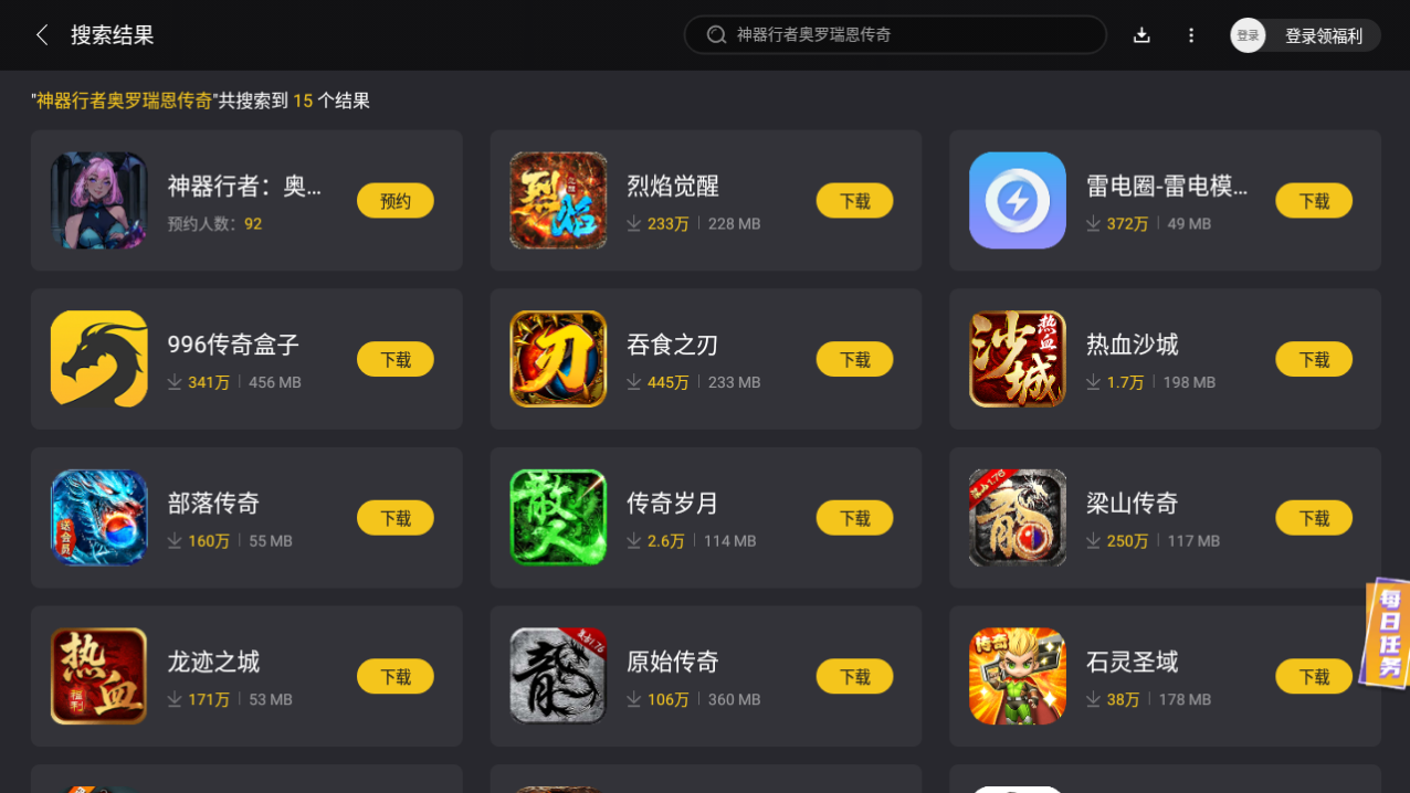 神器行者奧羅瑞恩傳奇模擬器怎么選 游戲模擬器推薦圖片_4