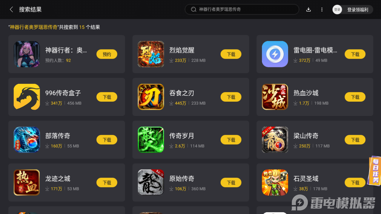 神器行者奧羅瑞恩傳奇模擬器怎么選 游戲模擬器推薦圖片_4