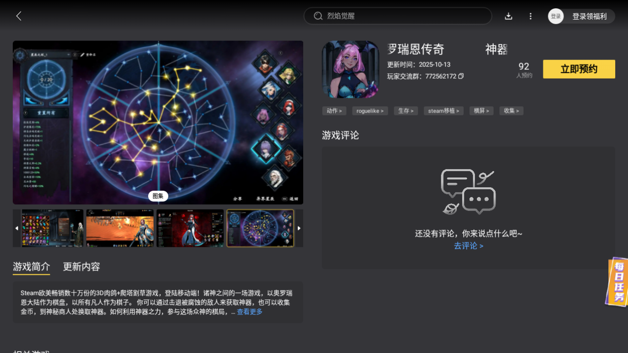 神器行者奧羅瑞恩傳奇模擬器怎么選 游戲模擬器推薦圖片_6