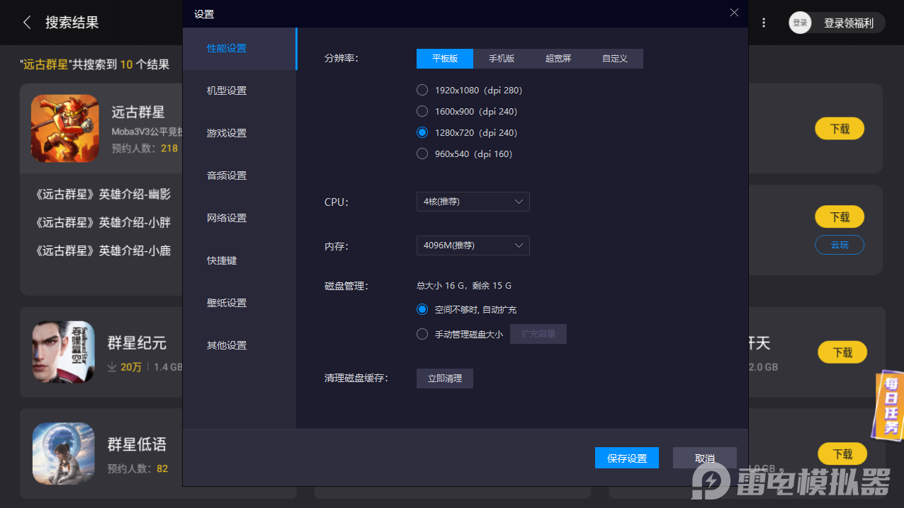 遠(yuǎn)古群星電腦版在哪玩 遠(yuǎn)古群星電腦版下載地址分享圖片_5