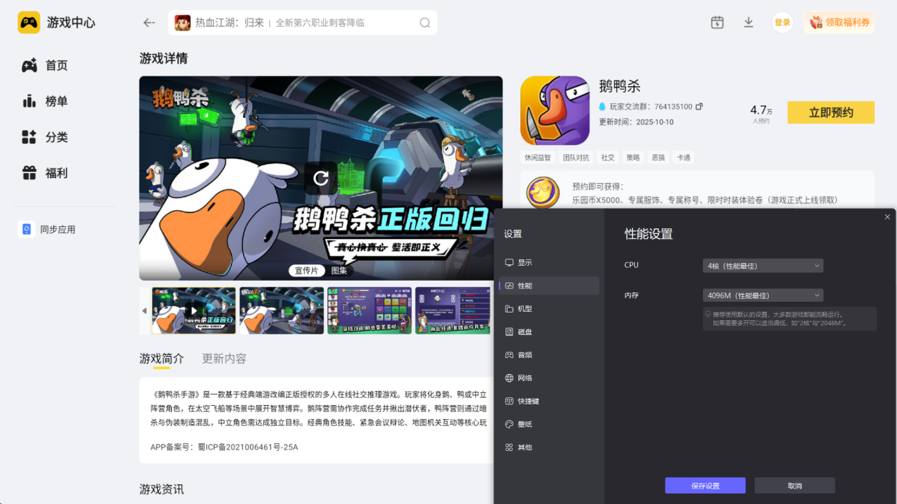 鹅鸭杀变形者怎么玩 鹅鸭杀手游变形者攻略图片_4