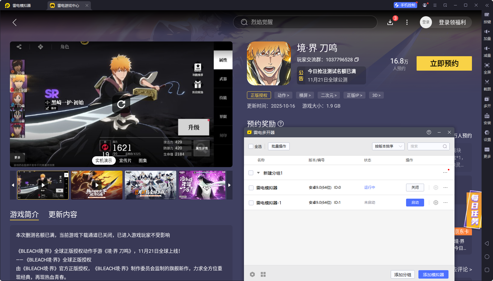 境界刀鸣材料合成怎么玩 境界刀鸣材料合成方法介绍图片_4