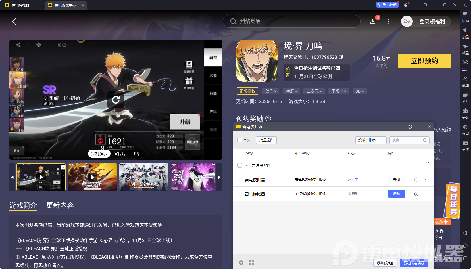 境界刀鸣材料合成怎么玩 境界刀鸣材料合成方法介绍图片_4