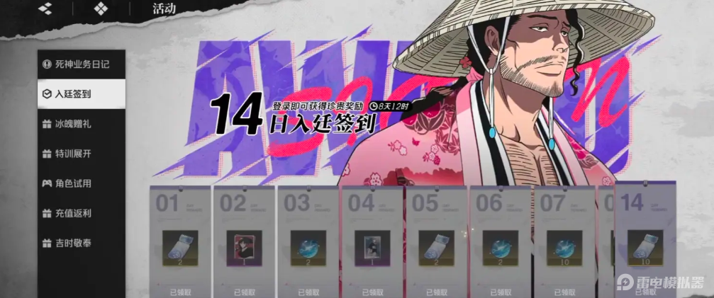 境界刀鸣呼唤符如何获取 境界刀鸣呼唤符获取攻略图片_2