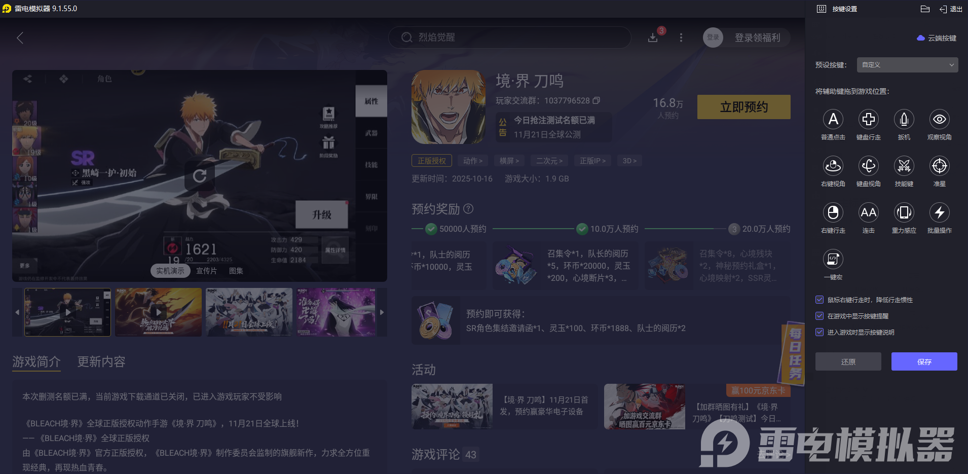 境界刀鸣蓝染怎么打 境界刀鸣蓝染通关攻略图片_5