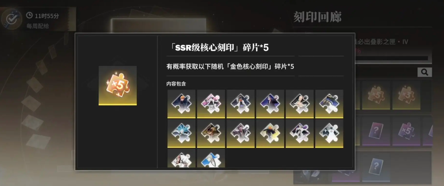 境界刀鳴靈魂碎片怎么合成 境界刀鳴靈魂碎片合成方法介紹圖片_3