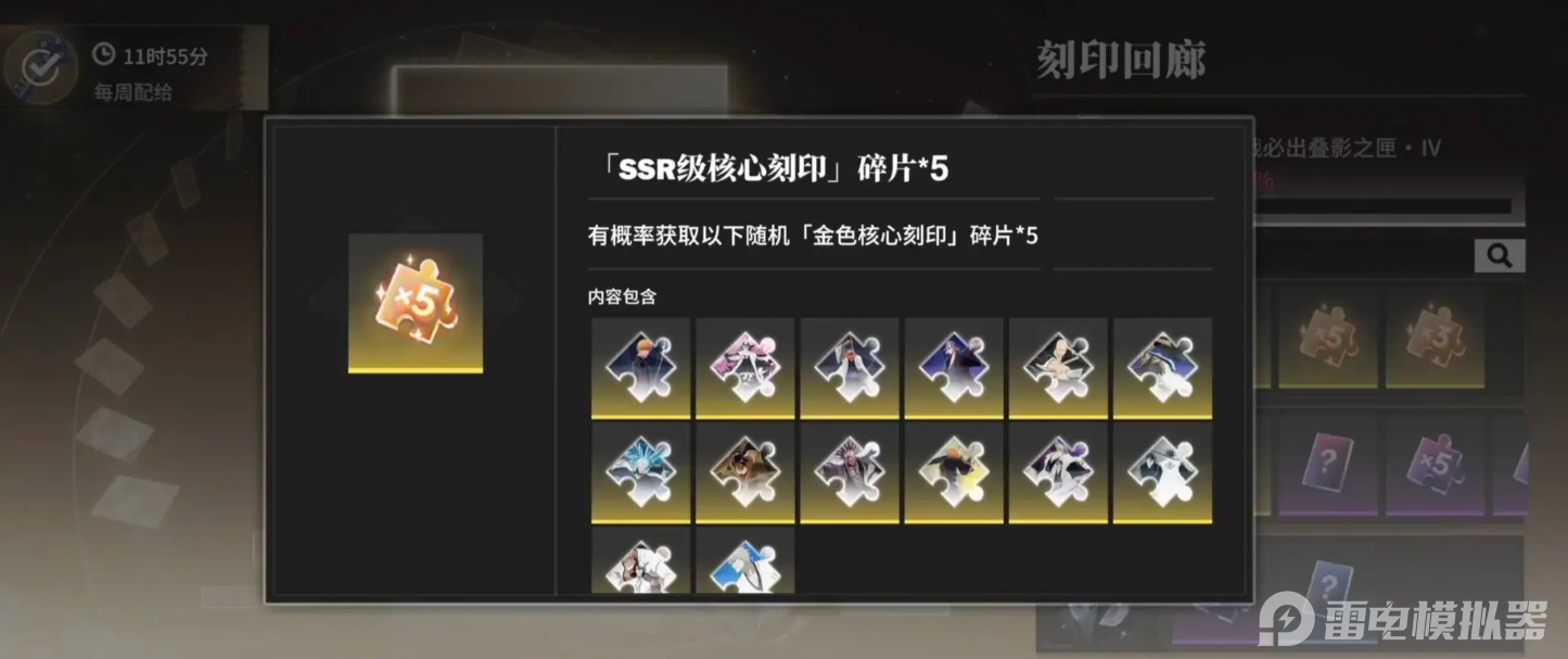 境界刀鳴靈魂碎片怎么合成 境界刀鳴靈魂碎片合成方法介紹圖片_3