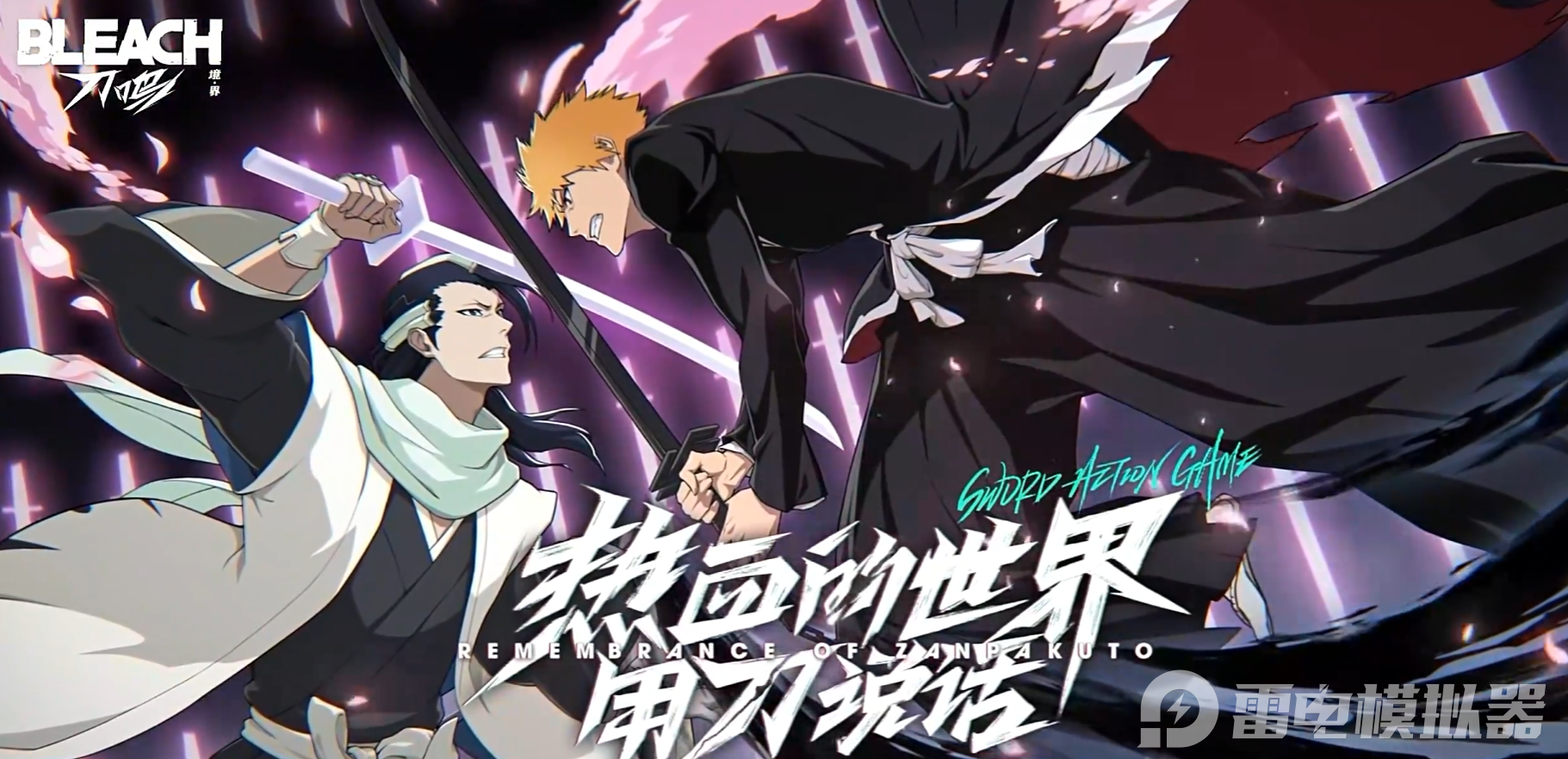 境界刀鸣拼刀怎么玩 境界刀鸣拼刀技巧介绍图片_1