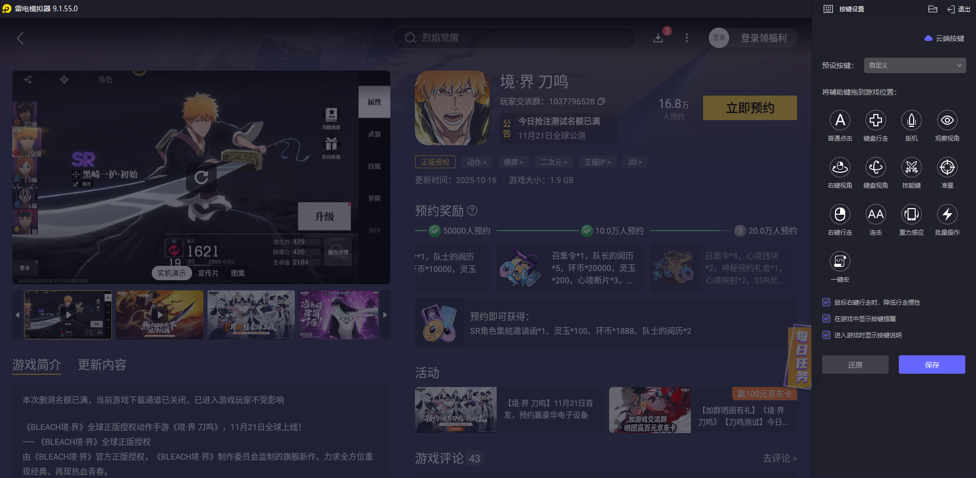 境界刀鸣拼刀怎么玩 境界刀鸣拼刀技巧介绍图片_6