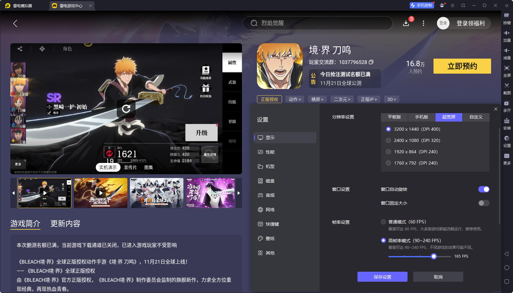 境界刀鸣拼刀怎么玩 境界刀鸣拼刀技巧介绍图片_7