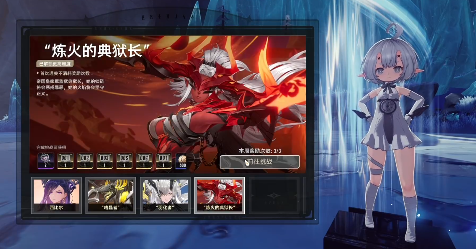 二重螺旋周本怎么打 二重螺旋周本攻略图片_2