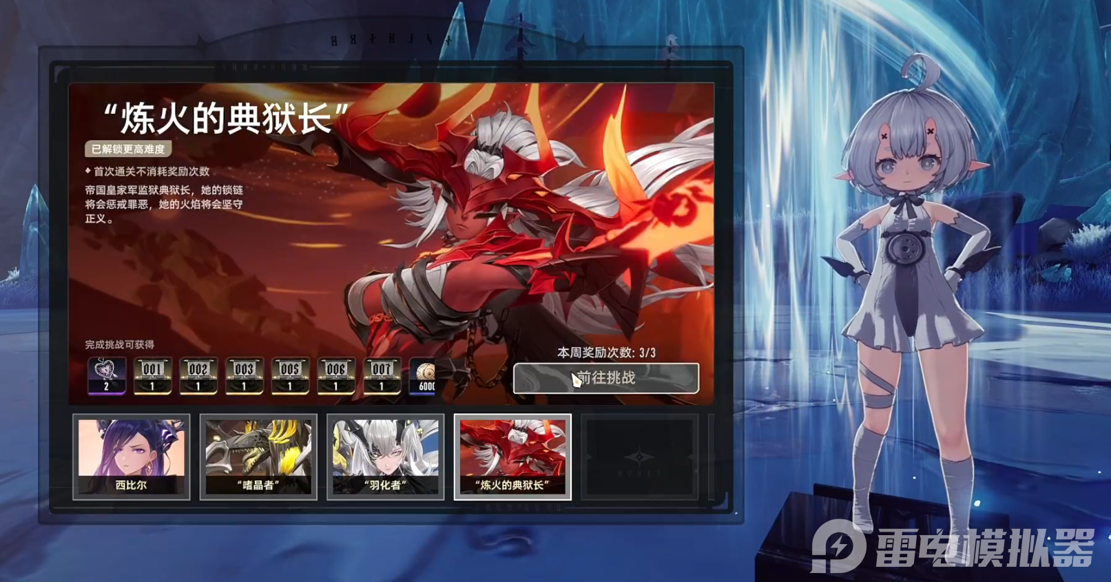 二重螺旋周本怎么打 二重螺旋周本攻略图片_2