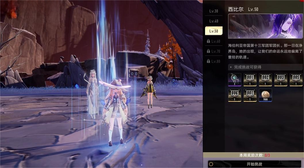 二重螺旋周本怎么打 二重螺旋周本攻略图片_3