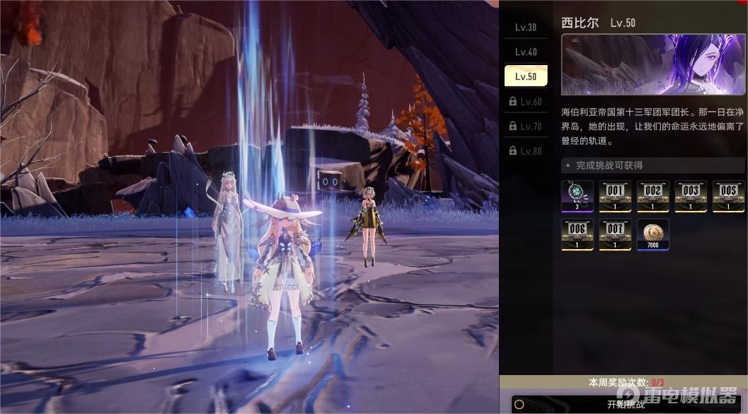 二重螺旋周本怎么打 二重螺旋周本攻略图片_3