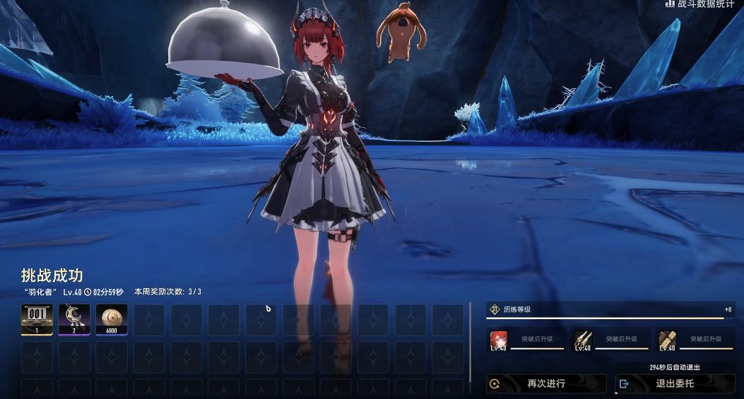 二重螺旋周本怎么打 二重螺旋周本攻略图片_4