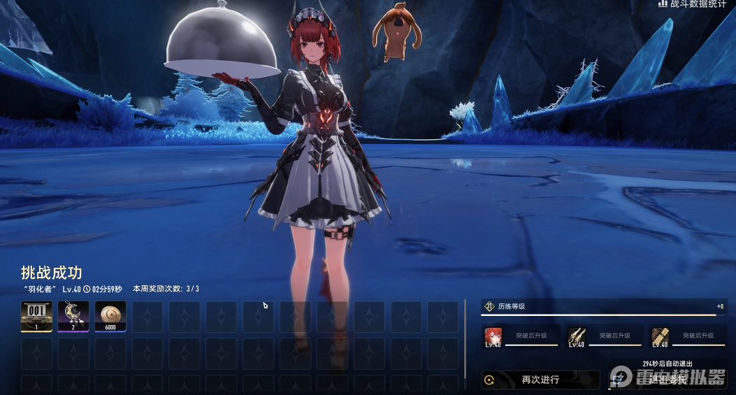 二重螺旋周本怎么打 二重螺旋周本攻略图片_4