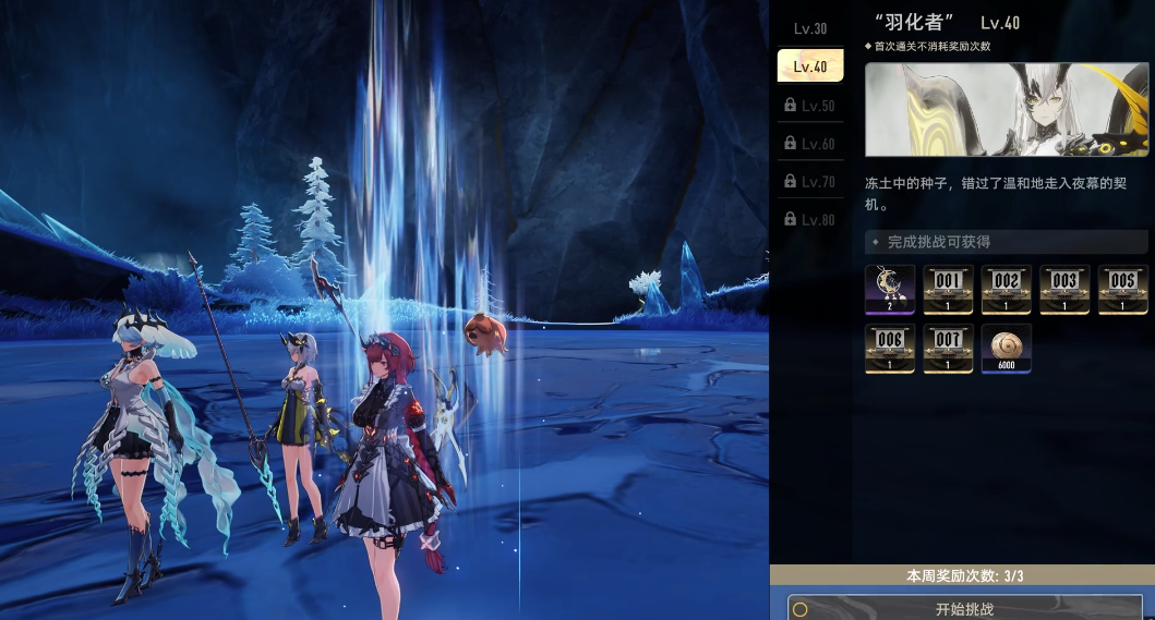 二重螺旋周本怎么打 二重螺旋周本攻略图片_5