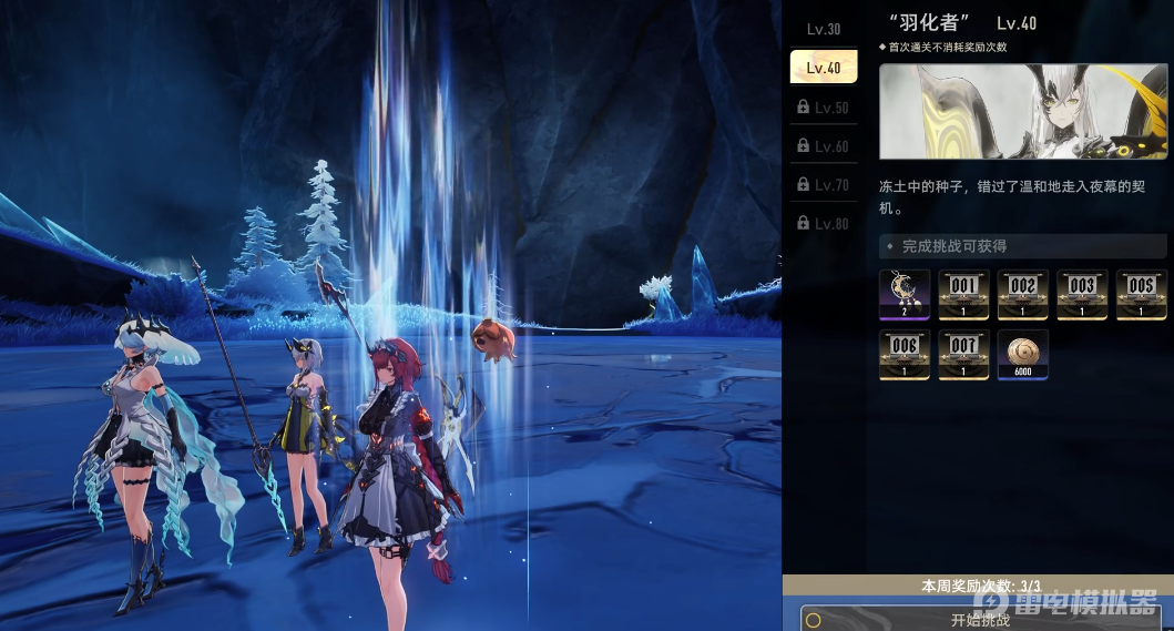 二重螺旋周本怎么打 二重螺旋周本攻略图片_5