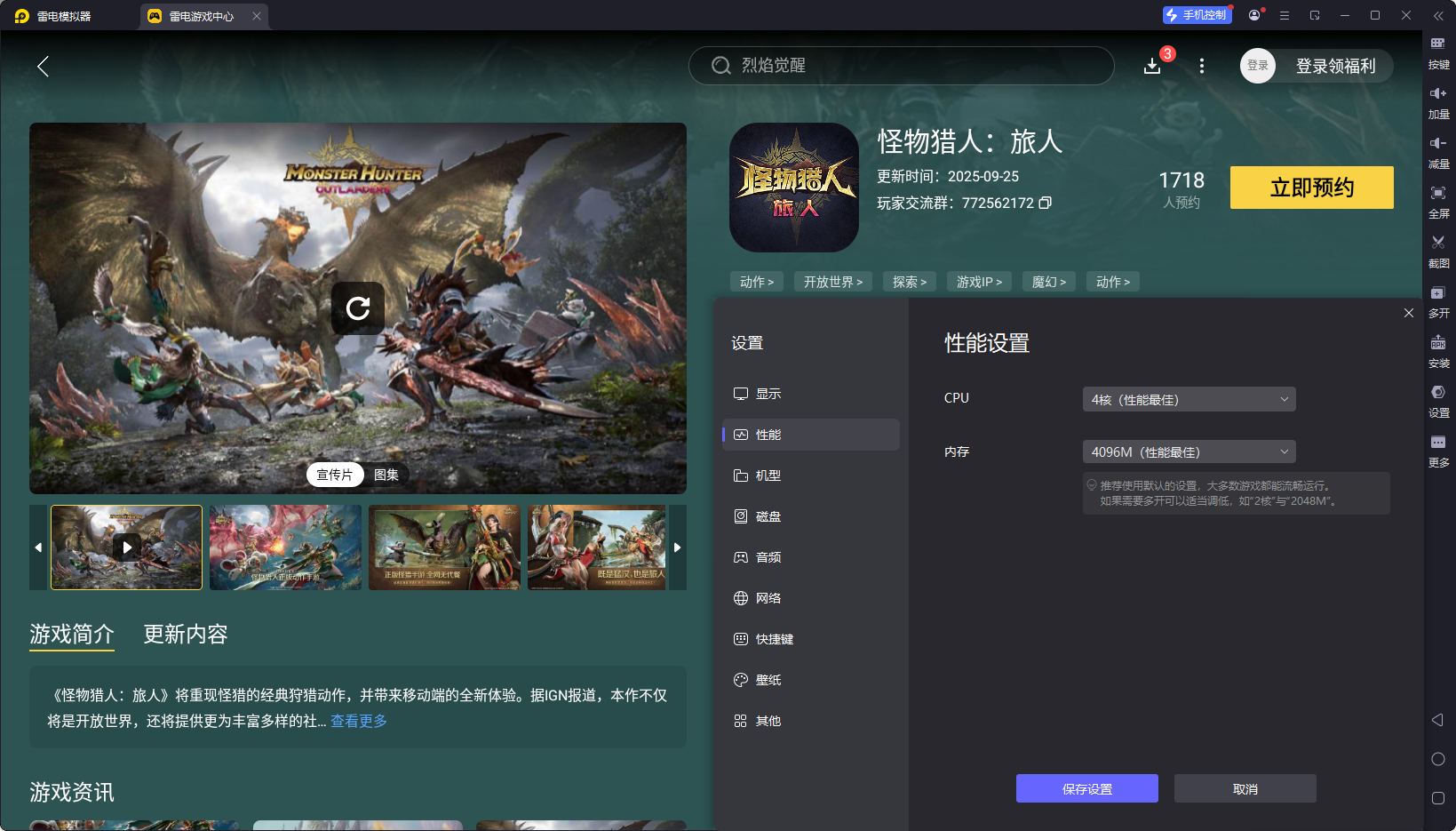 怪物猎人旅人共斗技怎么玩 怪物猎人旅人共斗技介绍图片_10