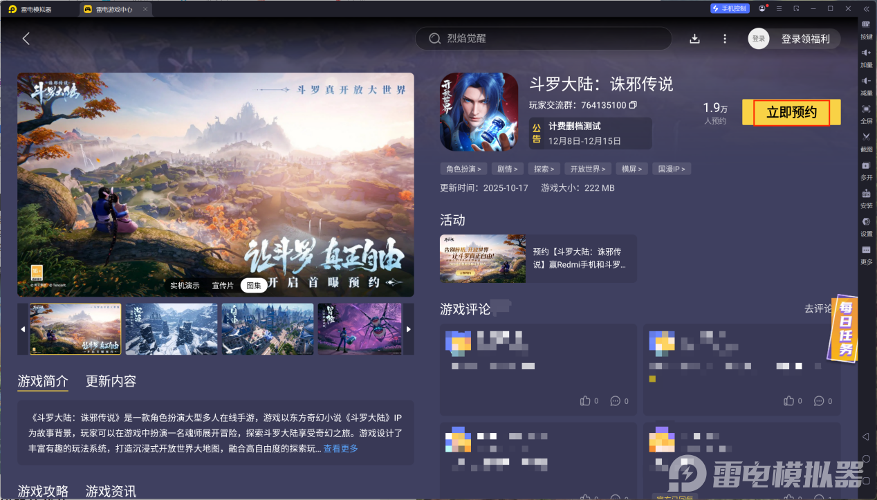 斗羅大陸誅邪傳說電腦版推薦 斗羅大陸誅邪傳說電腦版哪個(gè)好圖片_3